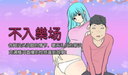 邪恶漫画娜美,揭秘海洋深处的黑暗力量