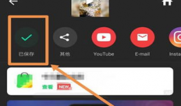 怎么保存抖音视频,轻松掌握保存技巧